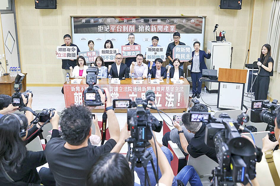 新闻实验室会员通讯(852)台湾新闻议价法