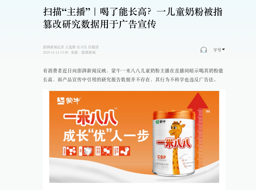 新闻实验室会员通讯（886）澎湃vs腾讯