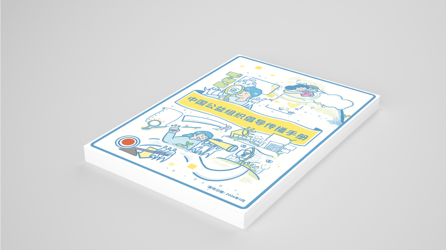 历时三年做的一份手册，终于发布了｜免费newsletter（083）