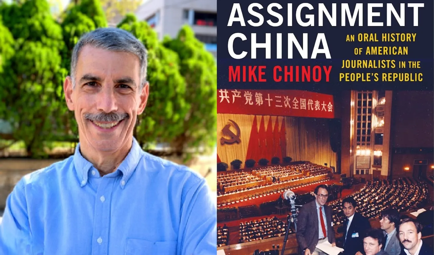 新闻实验室会员通讯(685)美国记者报道中国80年