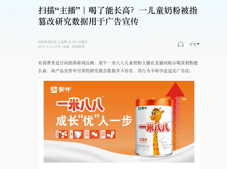 新闻实验室会员通讯（886）澎湃vs腾讯