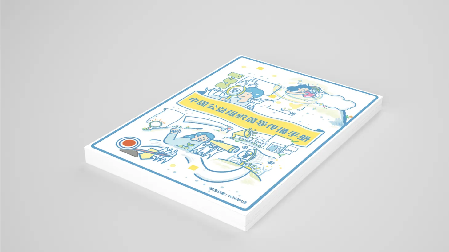 历时三年做的一份手册，终于发布了｜免费newsletter（083）